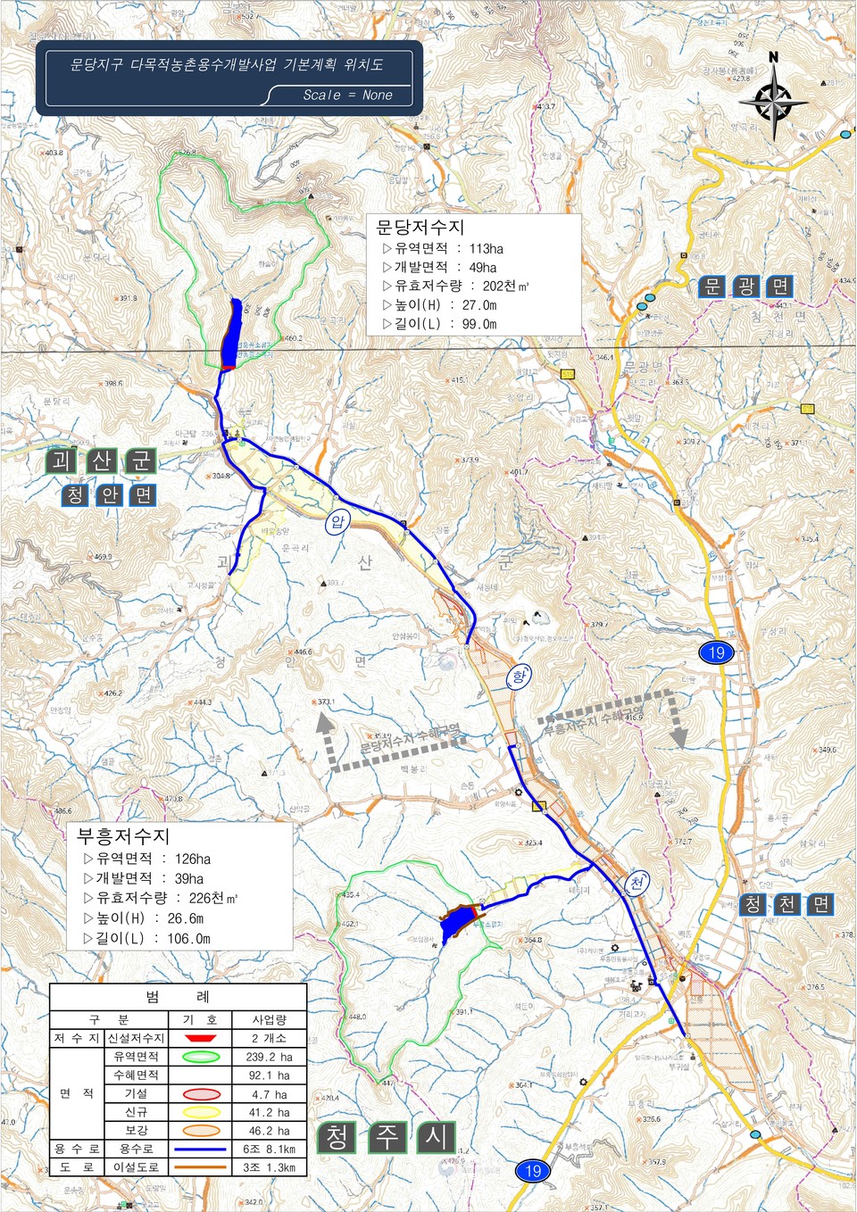 ▲ 충북 괴산군 문당지구 다목적농촌용수개발사업 위치도.