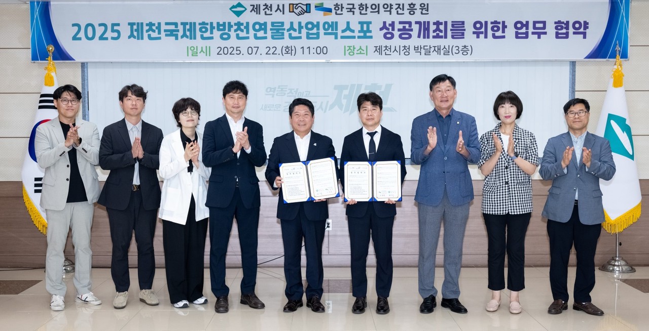 ▲ 제천시와 한국한의약진흥원이 제천국제한방엑스포 성공개최를 위한 업무협약을 갖고 있다. 사진=제천시제공