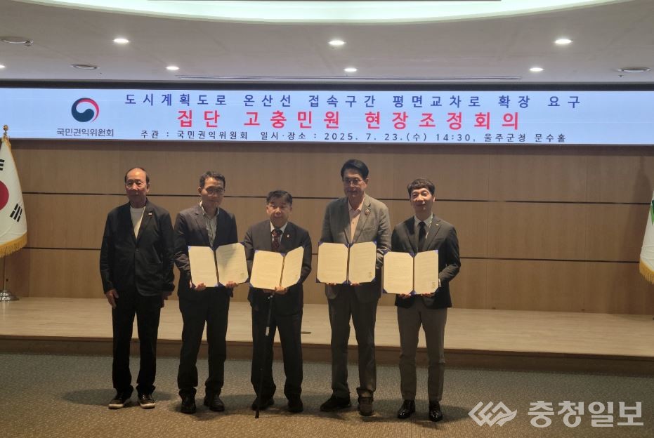 ▲ 현장조정회의