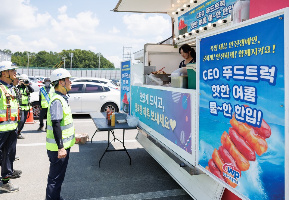 ▲ 이정복 서부발전 사장(오른쪽 두 번째)이 푸드트럭을 찾아 인사하는 모습