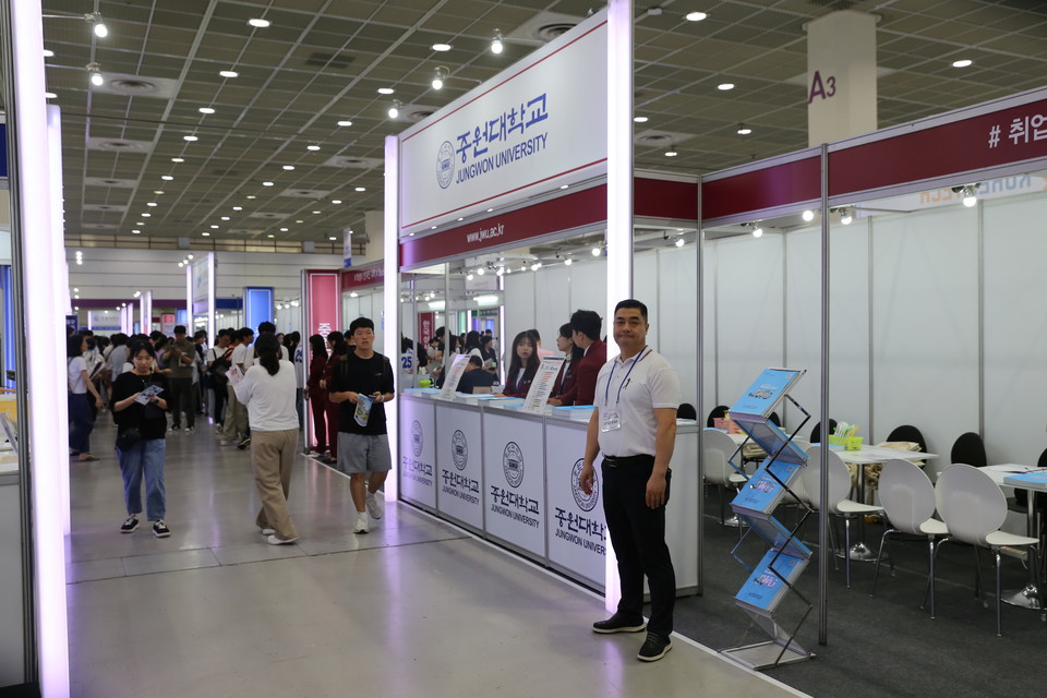 ▲ 중원대학교가 지난 24~26일까지 서울 삼성동 코엑스 1층 A홀에서 열리는 '2026학년도 수시 대학입학정보박람회'에 참가했다.