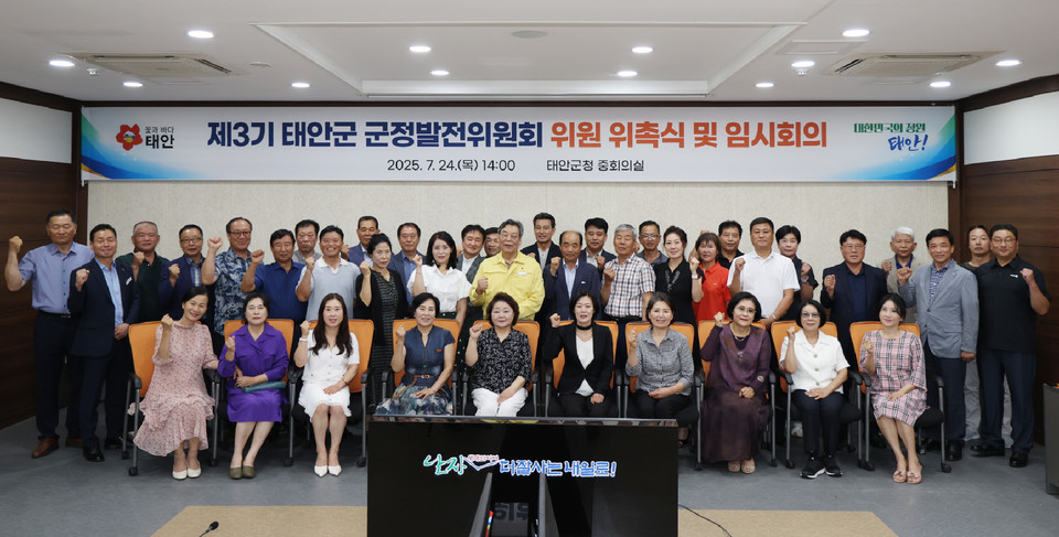 ▲ 24일 군청 중회의실에서 열린 위촉식 모습.