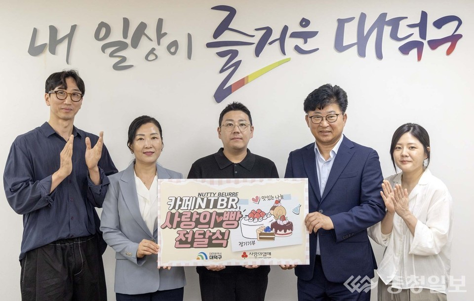 ▲ 25일 구청 구민의사랑방에서 열린 지역 아동을 위한 ‘사랑의 빵’ 정기 후원식 장면. 사진 왼쪽부터 카페 NTBR 최장용 이사, 대전사회복지공동모금회 양효경 사무처장, 카페 NTBR 하태현 대표, 최충규 대덕구청장, 카페 NTBR 하지연 이사