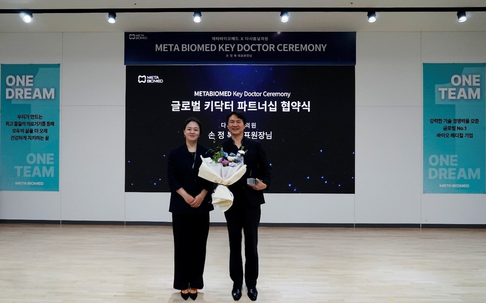 ▲ 오지수 메타바이오메드 사장(왼쪽)이 손정복 다시봄날의원 오송점 대표원장에게 키닥터(Key Doctor) 위촉장을 전달하고 있다.