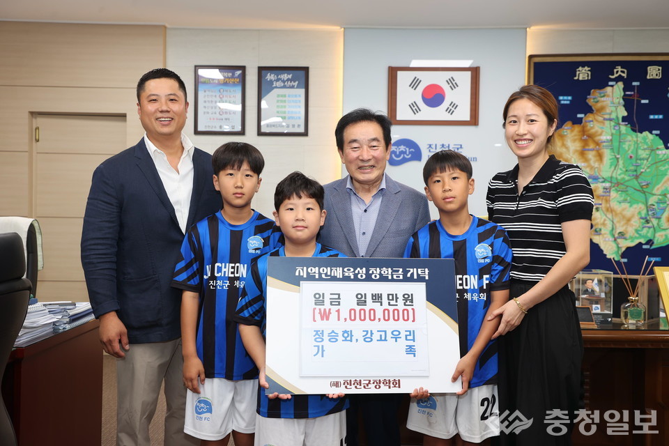 ▲ 정승화씨 가족이 지난 17일 충북 진천군청에서 진천군장학회 송기섭 이사장에게 가스통에 모은 동전을 장학금으로 기탁한 뒤 기념촬영하고 있다.