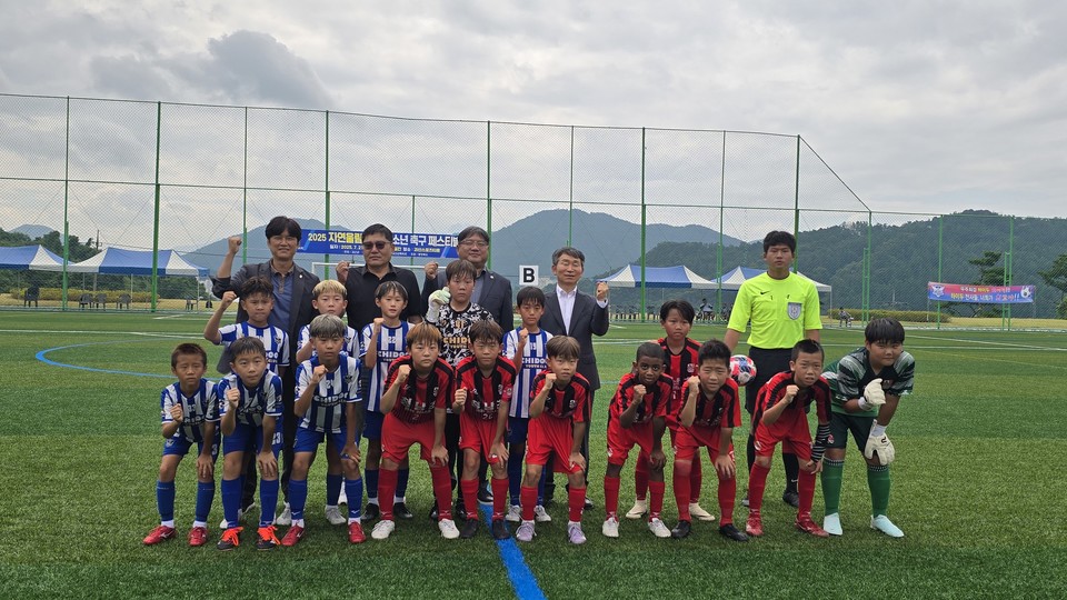 ▲ 충북 괴산군에서 개최된 '2025 자연울림괴산 유소년축구 패스티벌'이 지난 21~27일까지 7일간의 열전을 마치고 성황리에 막을 내렸다.