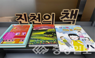 ▲ 충북 진천군이 선정한 2025 올해의 책 모습.