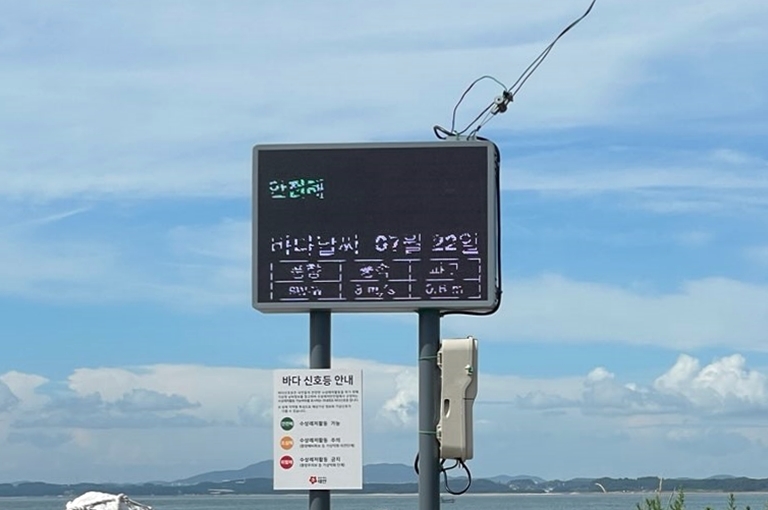 ▲ 연안사고 예방 시설물 모습