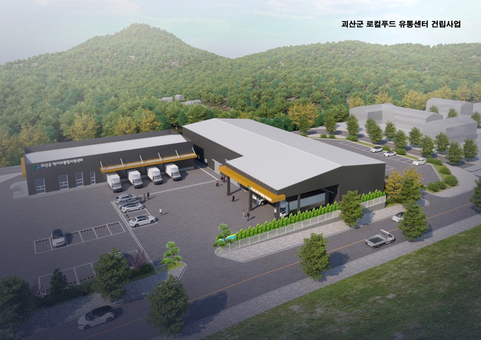 ▲ 로컬푸드 유통센터 조감도.