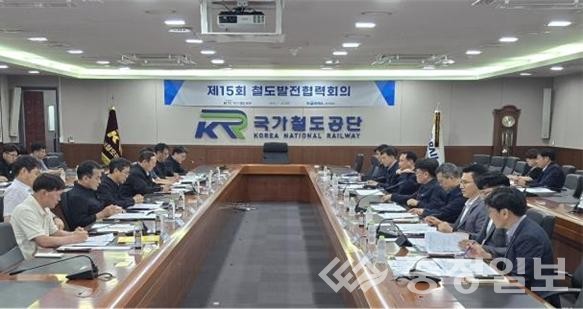 ▲ 국가철도공단과 한국철도공사 관계자들이 30일(수) 공단 상황실에서 ‘15회 철도발전협력회의’를 시행하고 있다