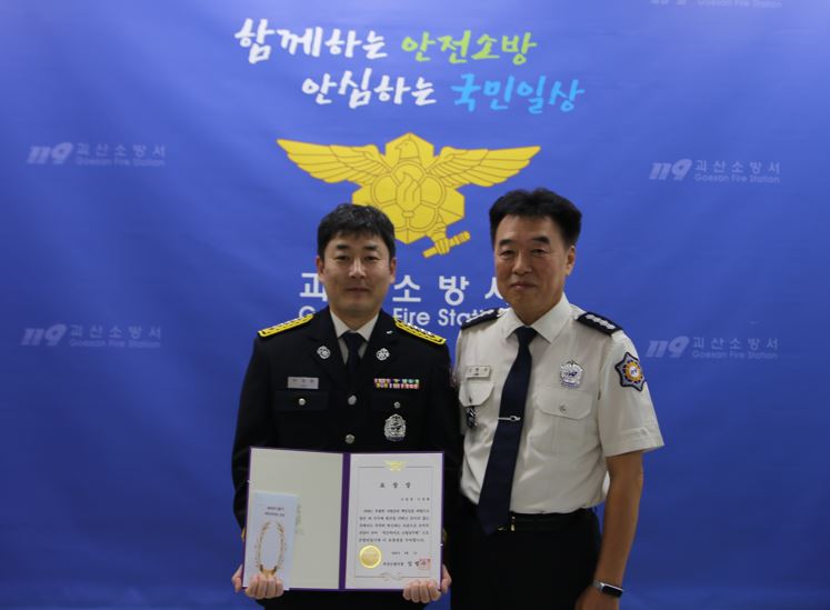 ▲ 충북 괴산소방서는 지난 1일 2025년 '2분기 히든히어로 소방공무원'에 이정환 소방장을 선정했다.