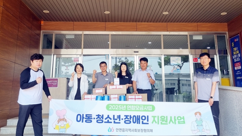 ▲ 안면읍 행정복지센터에서 진행된 기탁식 모습.