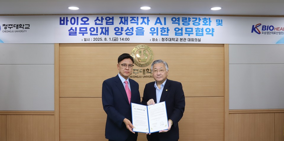 ▲ 이명수 KBIOHealth 이사장(왼쪽)과 김윤배 청주대 총장이 업무협약을 맺고 있다.
