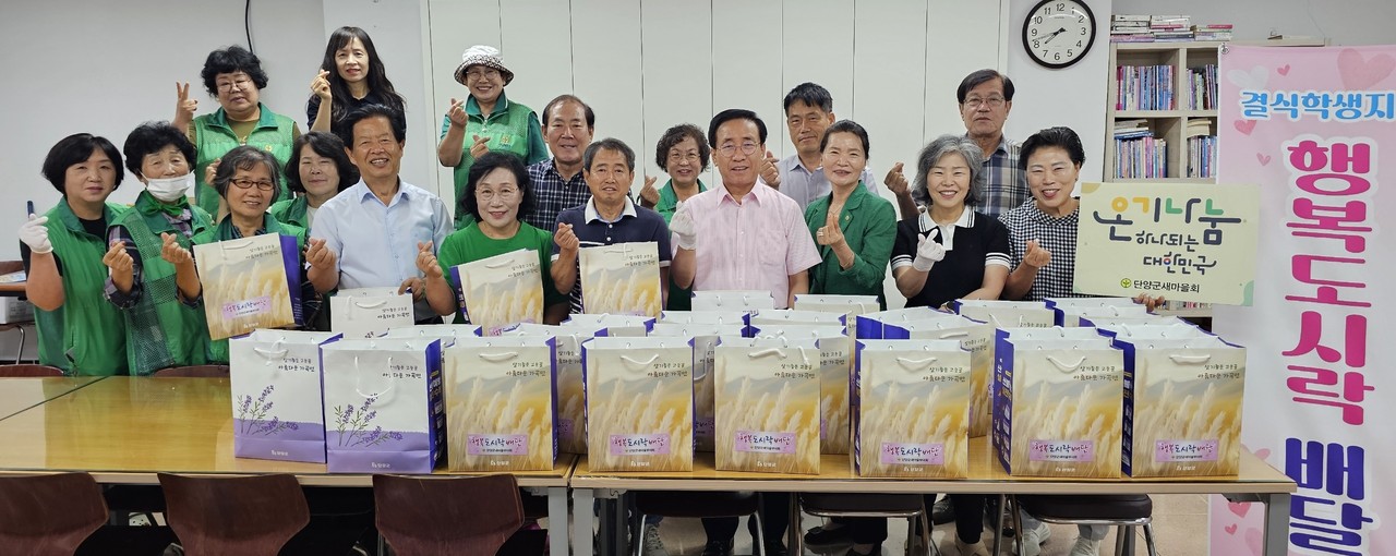 ▲ 도시락 배달에 앞서 새마을부녀회원들이 김문근 군수와 오창수 군 새마을회장 등과 사진촬영을 하고 있다. /사진=단양군제공