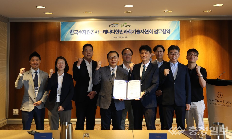 ▲ 8월 1일, 한국수자원공사 관계자(사진 앞줄 오른쪽 세 번째)가 캐나다한인과학기술자협회 관계자와 업무협약을 체결하고 있다
