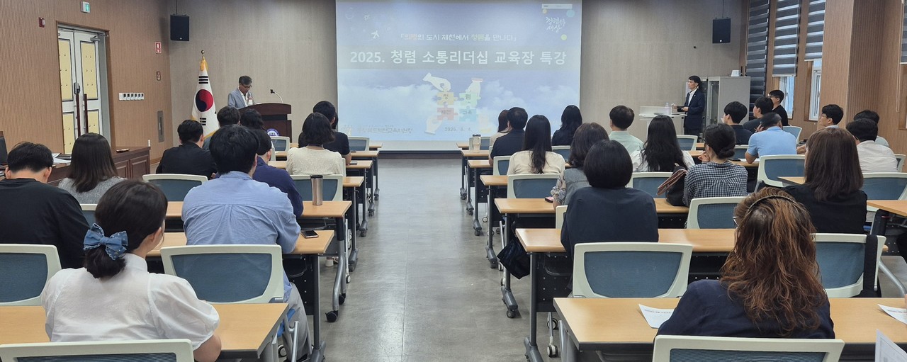 ▲ 4일 제천교육지원청이 제천의병 청렴 소통 리더십 특강을 진행하고 있다. 사진=제천교육청제공