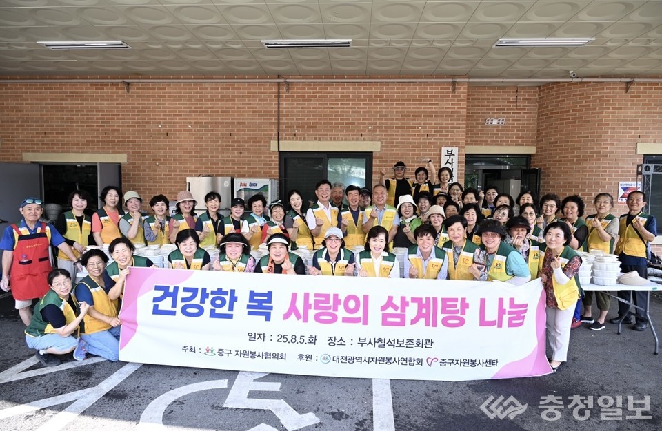 ▲ 중구 자원봉사협의회, 건강한 여름나기 기원 삼계탕 나눔