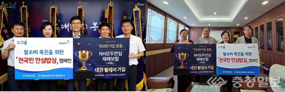 ▲ 대전원예·탄동농협 릴레이 가입 캠페인