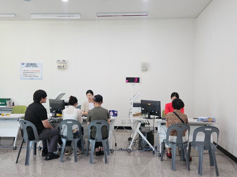 ▲ 민생회복 소비쿠폰 배부./금산군 제공