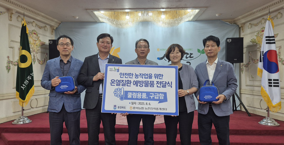 ▲ 남태우 충북도 농업정책과 팀장(왼쪽부터), 이용선 충북농협 총괄본부장, 유호광 서청주농협조합장, 용미숙 충청북도 농정국장, 정원필 서청주농협 상임이사가 폭염 대응 물품을 전달하고 있다.