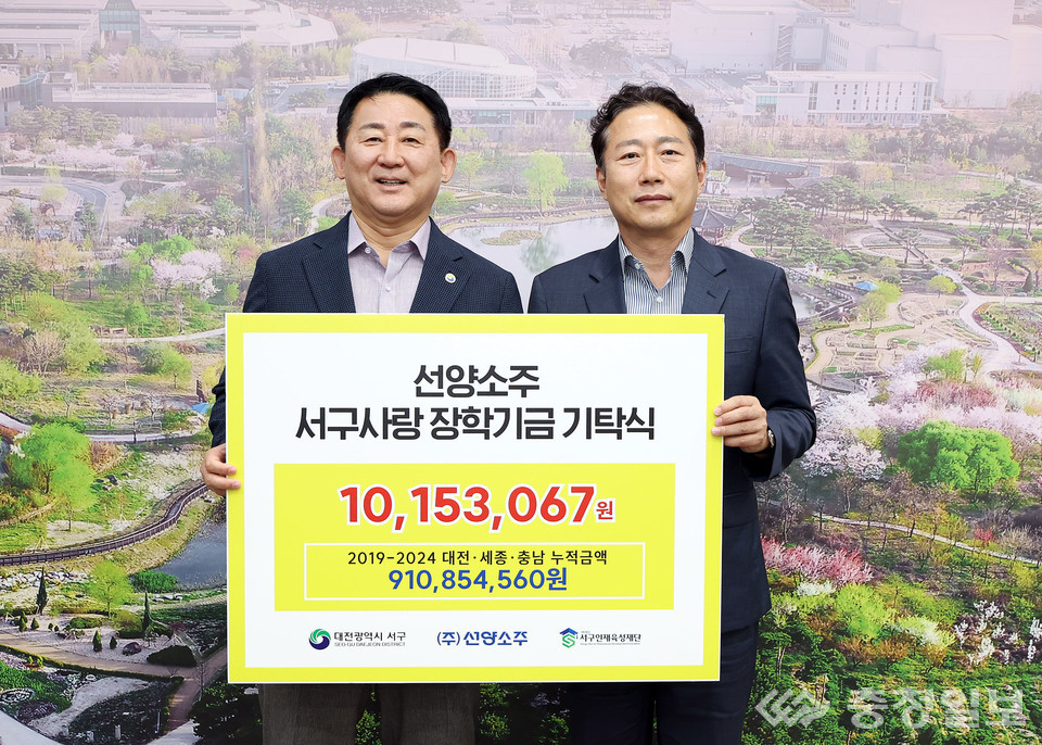 ▲ 선양소주 인재육성장학재단 기탁식 장면. 좌측부터 서철모 서구청장, 김규식 대표이사