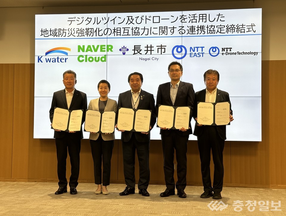 ▲ 6일, 일본 나가이 시청에서 진행된 업무협약식 장면. 사진 왼쪽부터 장병훈 한국수자원공사 수자원환경부문장, 신지현 네이버클라우드 일본사업개발 상무이사, 우치야 시게하루 나가이시 시장, 야마구치 타다유키 NTT동일본주식회사 비즈니스개발 본부장, 타키자와 마사히로 NTT이드론 테크놀로지 사장