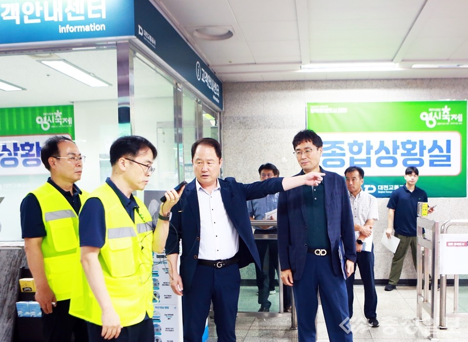 ▲ 대전교통공사는 6일 오후, 중앙로역과 대전역에서 사장주관 최종 현장지도점검을 실시했다. 사진앞쪽 세 번째부터 연규양 사장, 대전시 이장호 철도정책과장