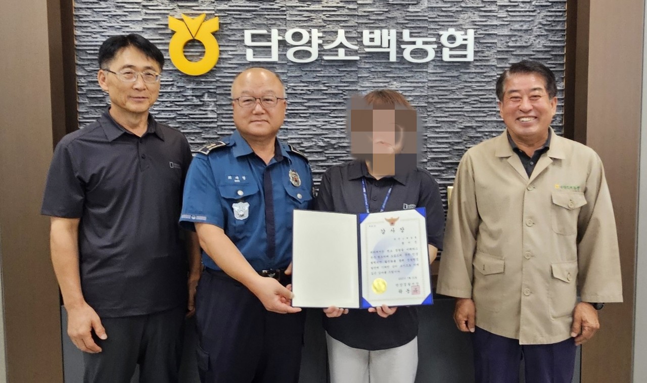 ▲ 단양경찰서 영춘파출소 최재형 소장(왼쪽 두 번째)이 보이스피싱을 예방한 단양소백농협 직원 A씨에게 감사장을 전달하고 있다. 사진=단양경찰서제공