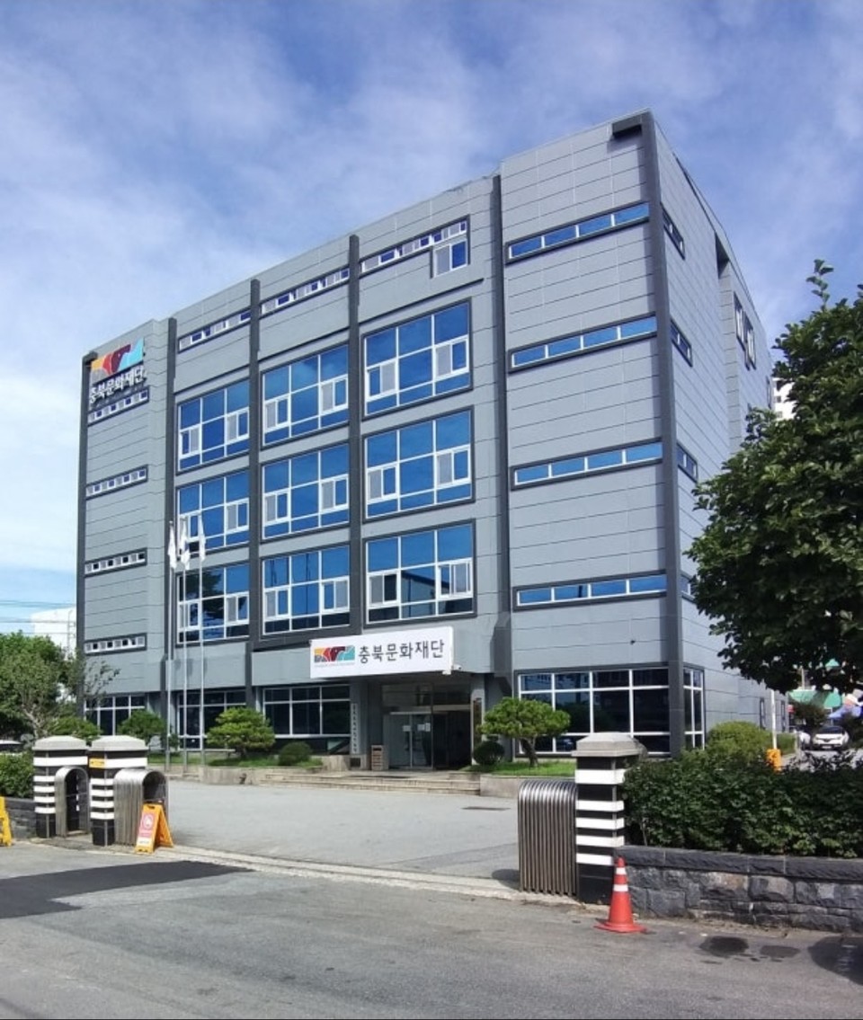 ▲ 충북문화재단 전경.