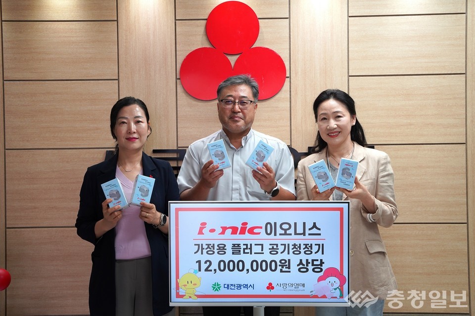 ▲ (주)이오니스, 쪽방주민 대상 프러그형 공기청정기 350대 추가 기탁식 장면