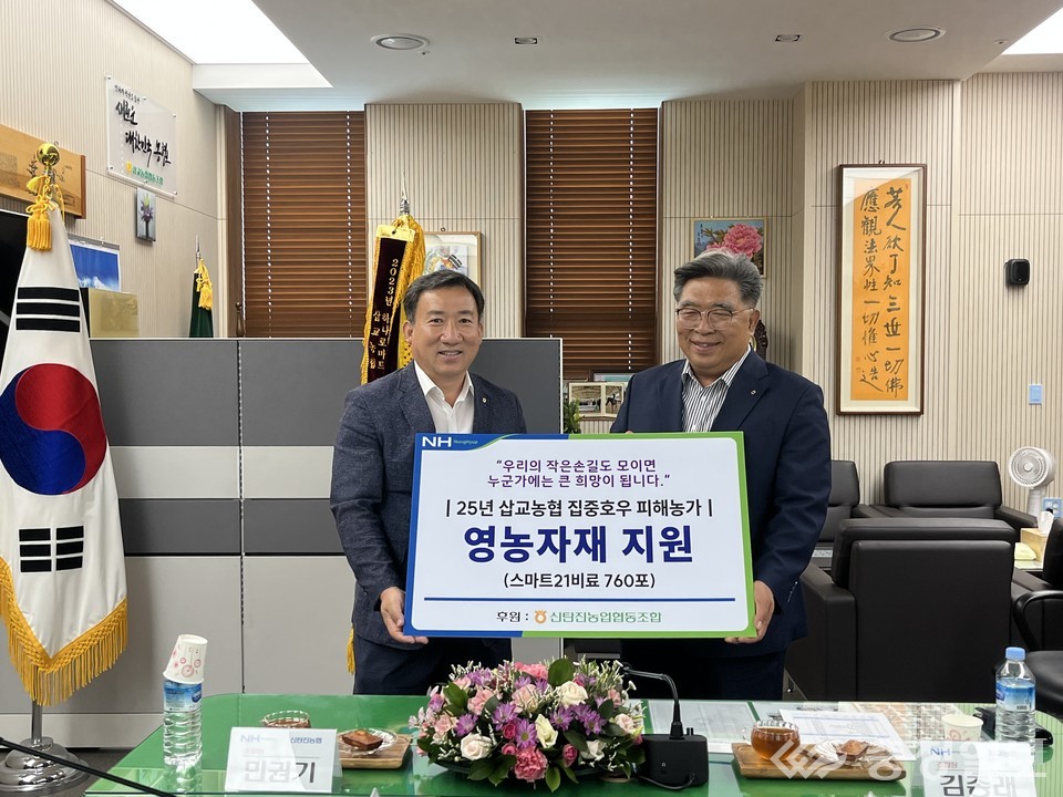 ▲ 비료 760포 전달식 장면. 사진 좌측 민권기 조합장