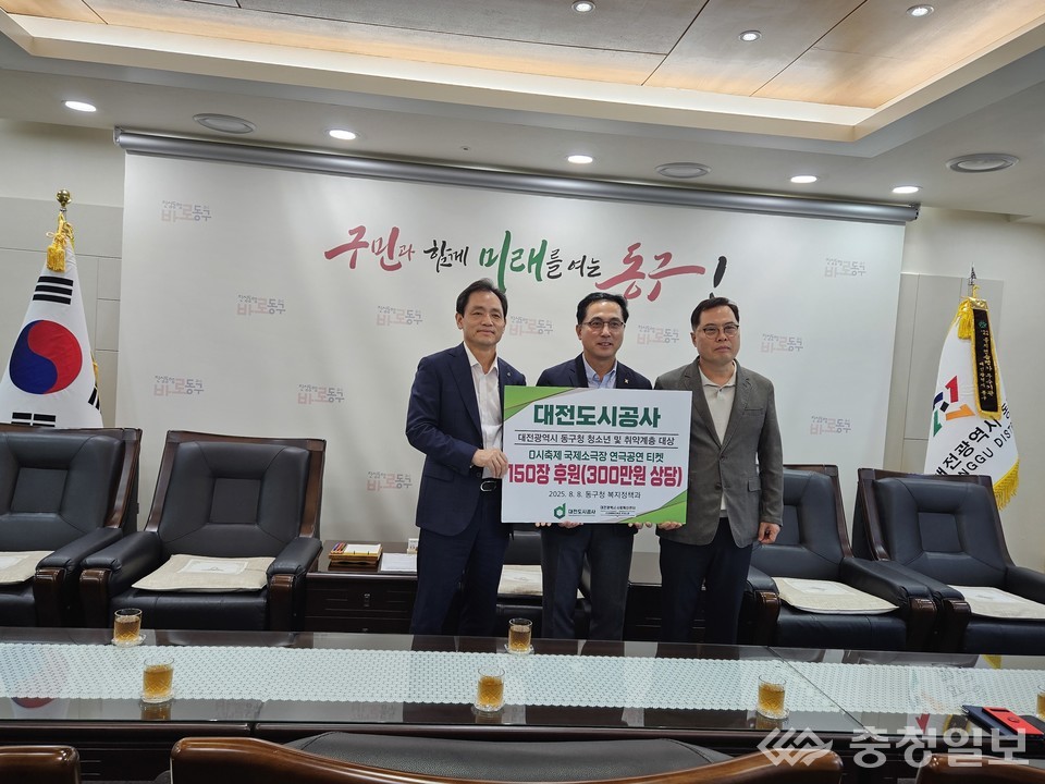 ▲ 대전국제소극장연극축제 공연티켓 기탁식 장면. 사진 왼쪽부터 정국영 사장, 박희조 동구청장, 이상호 센터장