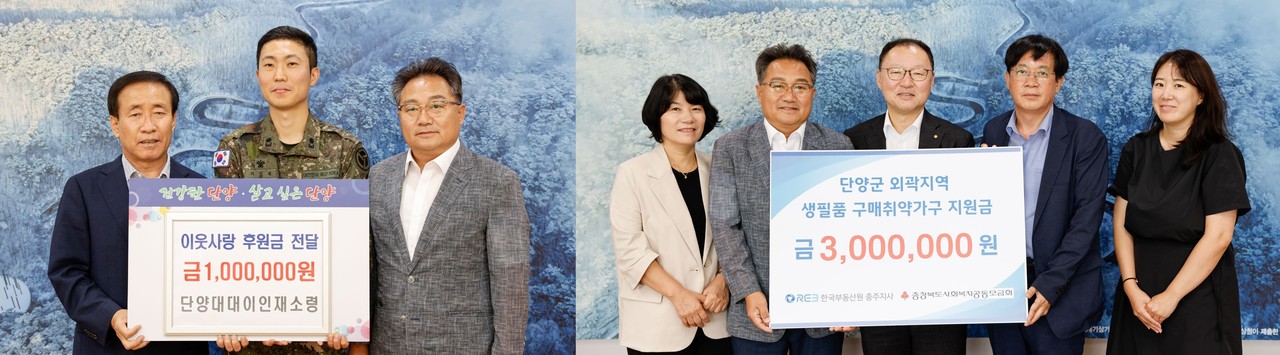 ▲ 이인재 소령(왼쪽)과 한국부동산원 충주지사가 단양군에 성금을 전달하고 있다. 사진=단양군제공