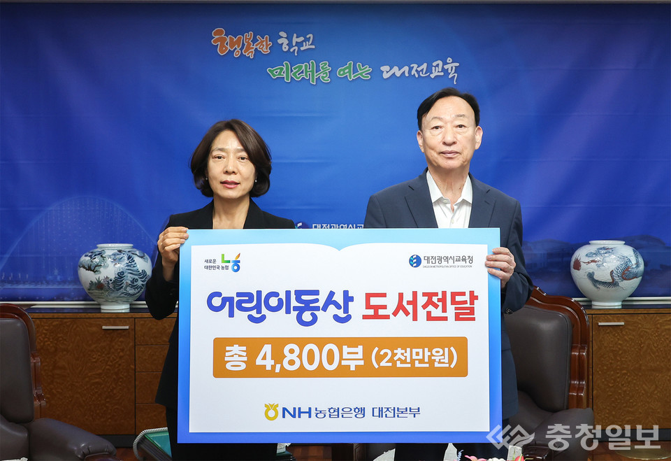 ▲ NH농협은행 대전본부 어린이잡지 기탁식 장면. 왼쪽부터 황진선 대전본부장, 설동호 대전시교육감