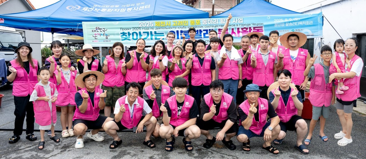 ▲ 이불빨래 봉사활동에 참여한 고려인 동포와 지역 자원봉사자들. 사진=제천시제공