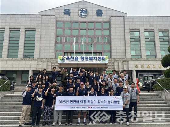 ▲ 사랑의 집수리 봉사활동 참석자둘