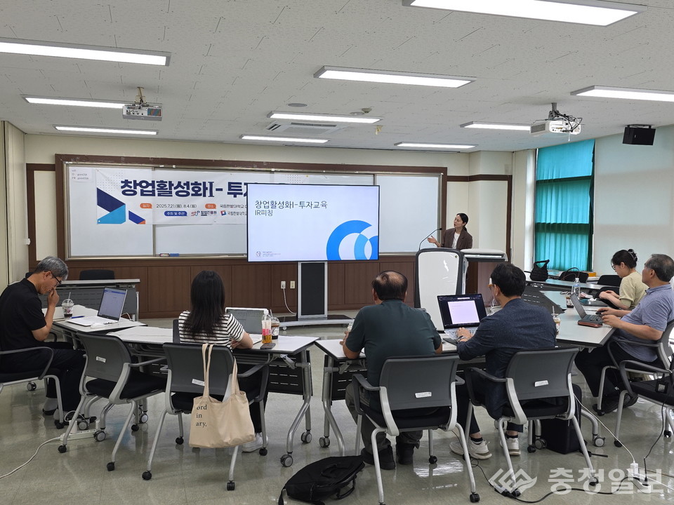 ▲ 국립한밭대학교 창업지원단은 2025년 예비창업패키지 사업에 참여하는 예비창업자들의 투자유치 역량 강화를 위한 ‘창업활성화Ⅰ-투자교육’ 프로그램 운영 장면