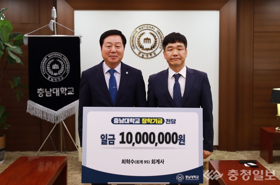 ▲ 사진 우측 한주회계법인 최혁수 이사 장학기금 기탁 장면