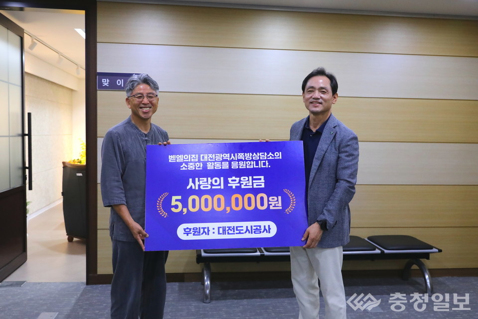 ▲ 대전도시공사 후원금 전달 현장(좌측 조부활 대전시쪽방상담소장, 정국영 대전도시공사장)