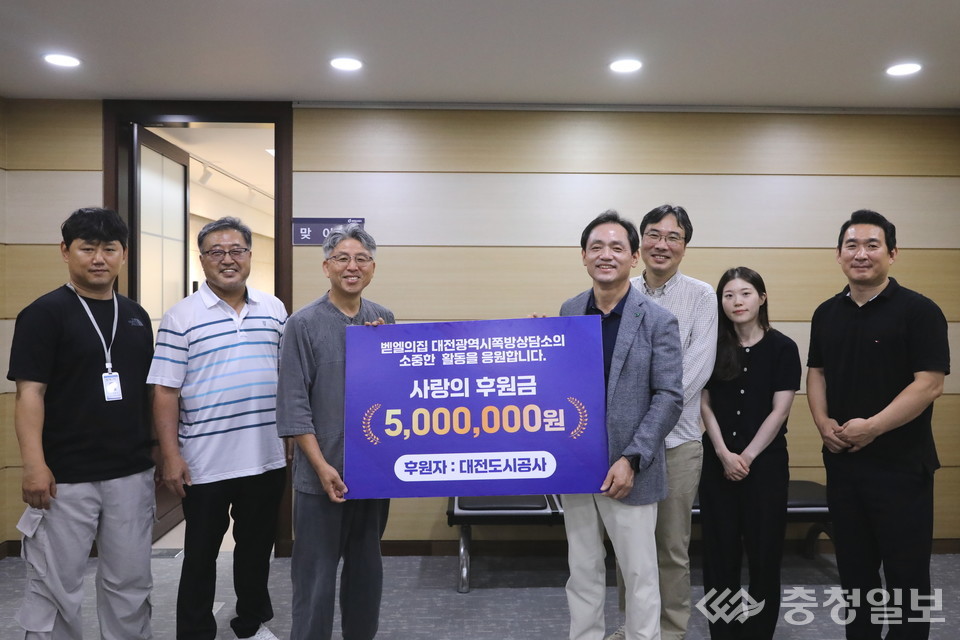 ▲ 대전도시공사 후원금 전달 현장