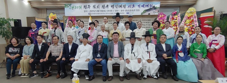 ▲ 청주직지전국명인대전 시조경연대회에서 이범석 청주시장, 김현기 청주시의장, 이명숙 청주 직지전국명인대전 시조경연대회 집행위원장, 류재훈 대회장, 최봉조 대한시조협회 이사장과 참가자들이 사진을 찍고 있다.