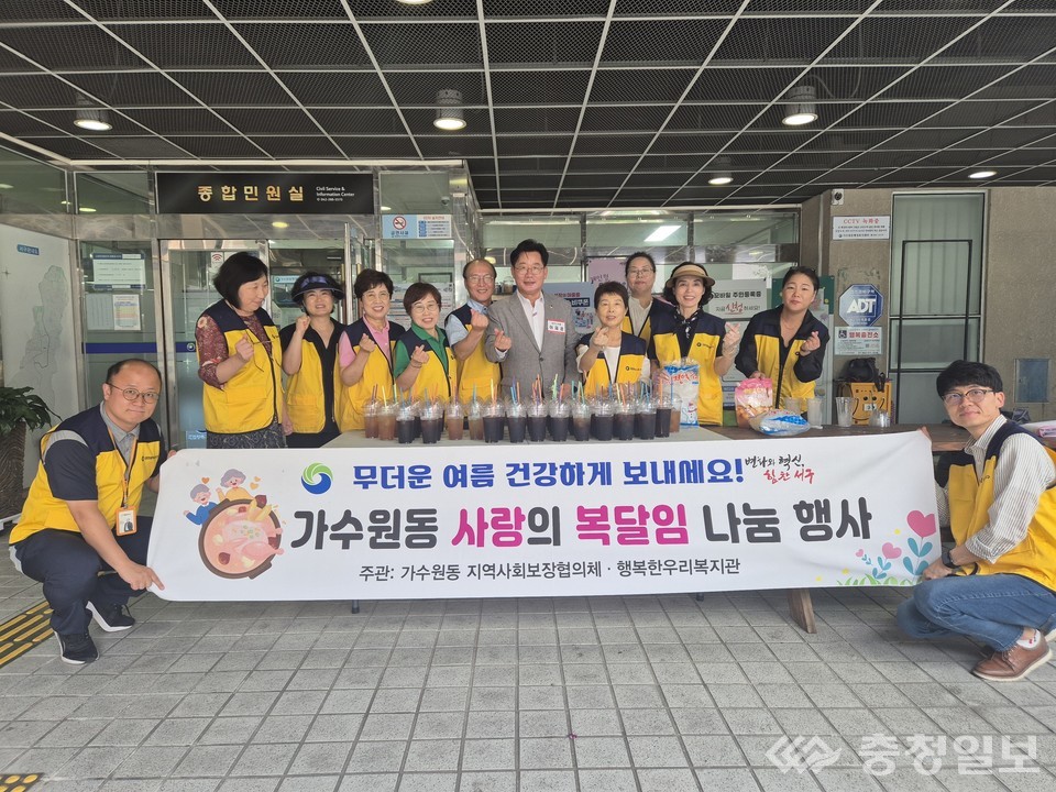 ▲ 가수원동 말복 맞이 복달임 행사 개최 장면