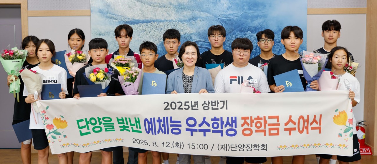 ▲ 김경희 단양부군수(앞줄 가운데)가 예체능 우수학생들에게 장학금을 전달하고 기념촬영을 하고 있다. 사진=단양군제공
