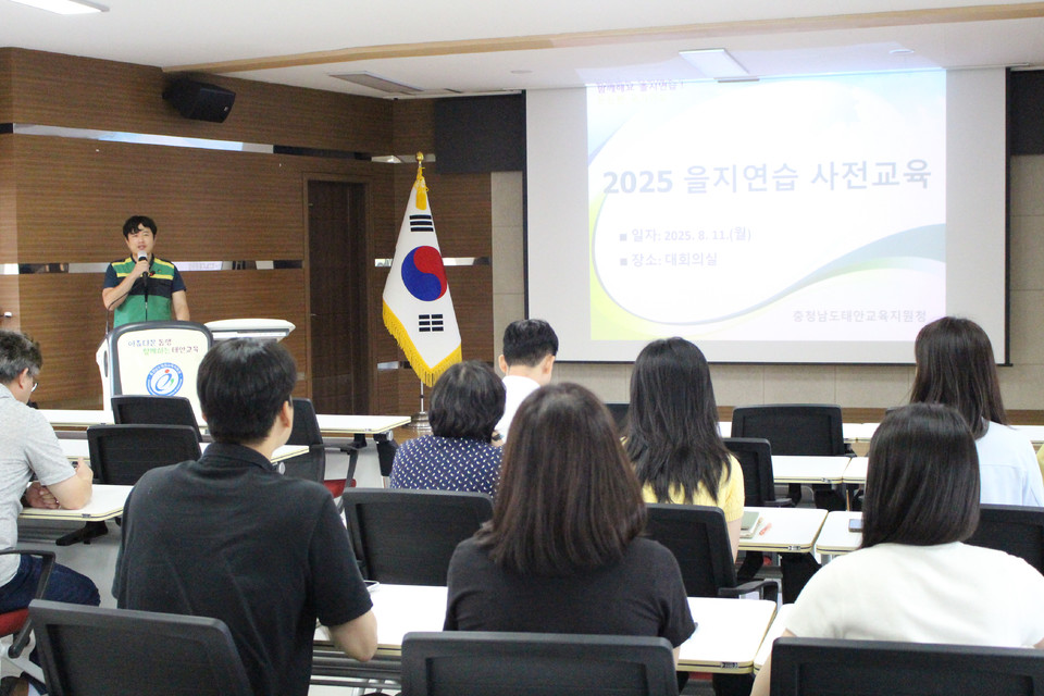 ▲ 태안교육지원청은 지난 11일  전 직원을 대상으로 2025년 을지연습 사전교육을 실시했다