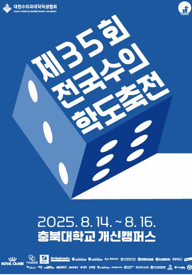 ▲ 충북대학교 제공.