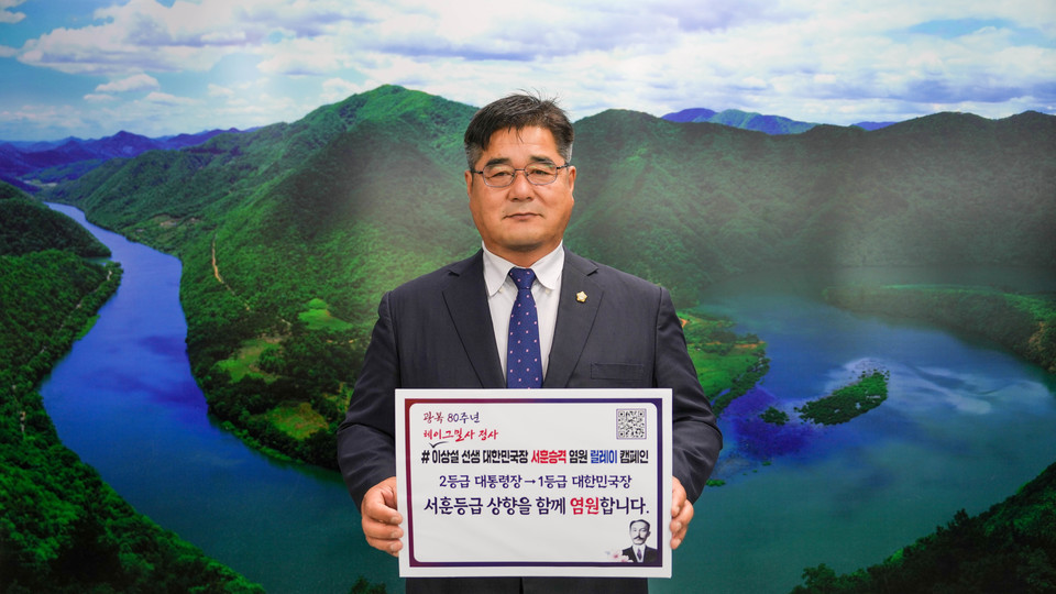 ▲ 김낙영 충북 괴산군의회 의장이 지난 13일 '이상설 선생 서훈 승격 염원' 릴레이 캠페인에 참여했다.