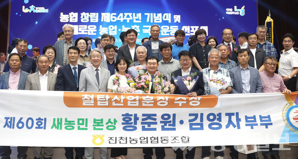 ▲ 진천농협 조합원 황준원·김영자씨 부부가 지난 13일 농협중앙회에서 진행된 ‘60회 새농민 상(像) 본상’ 시상식에서 ‘철탑 산업훈장’을 받은 뒤 기념찰영하고 있다.