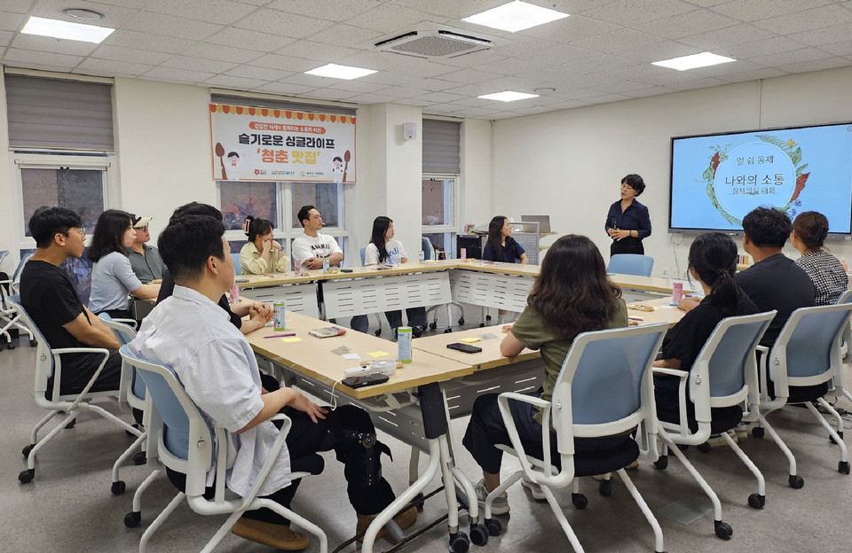 ▲ 14일 태안군가족센터에서 진행된 ‘청춘맛집’ 프로그램 모습