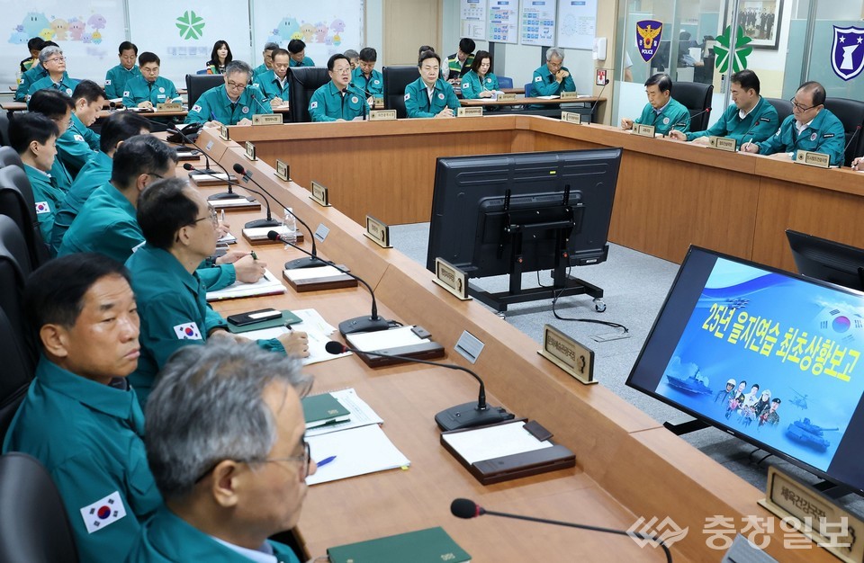 ▲ 을지연습 최초상황보고회의 개최 장면