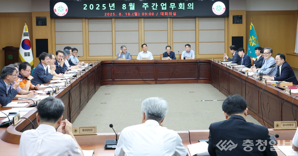 ▲ 주간업무회의 개최 장면